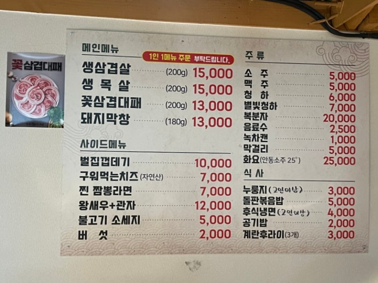 풍암돌판삼겹살 이미지