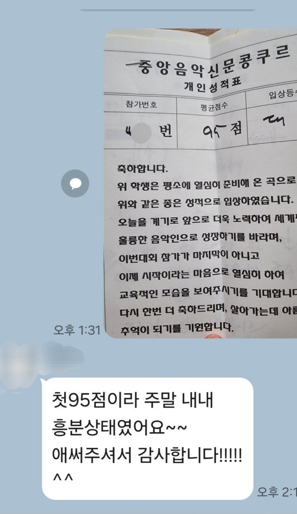 이화프렌드음악학원 이미지