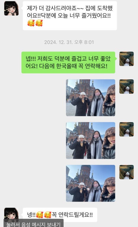 준프라이빗투어 이미지