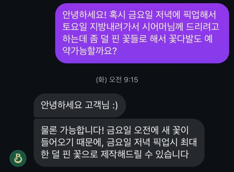 보로플라워마켓 이미지