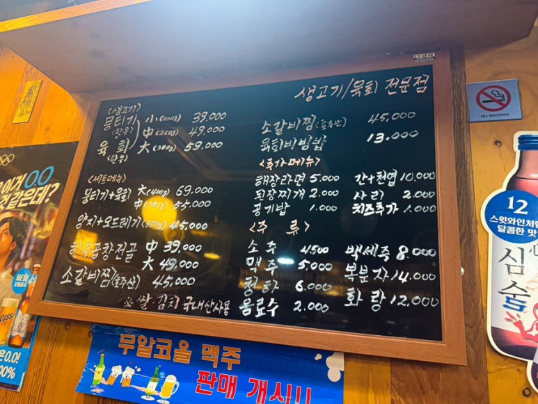 신녹향생고기 이미지