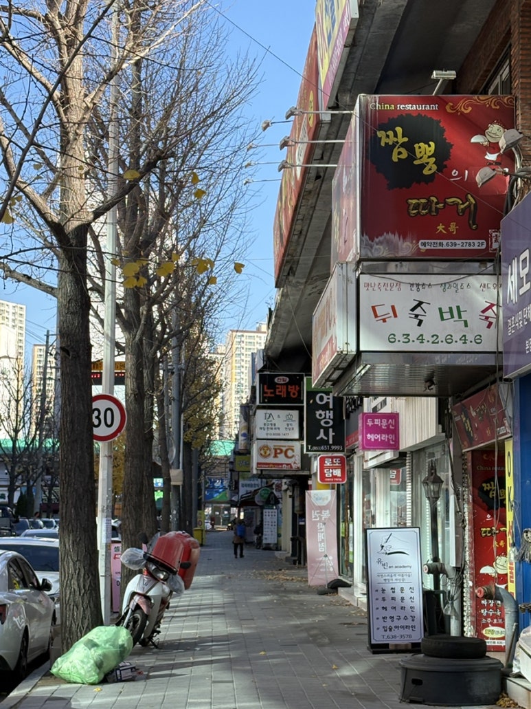 짬뽕의따거 이미지