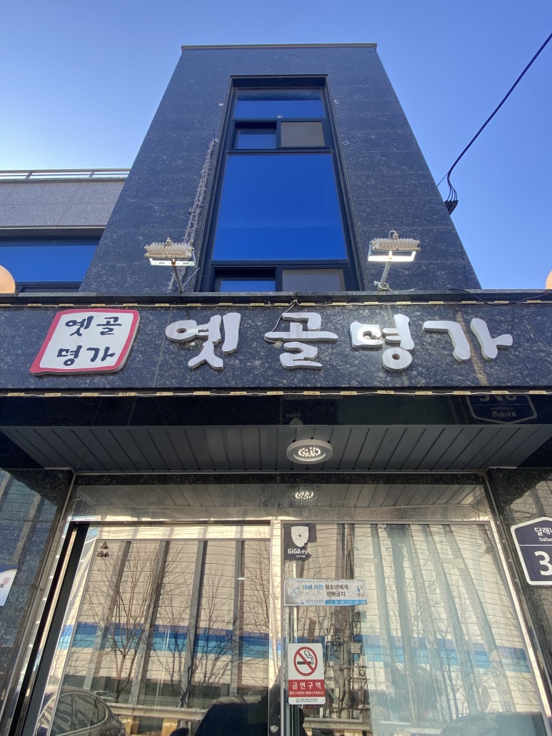 능이명가 이미지