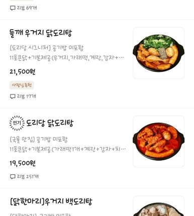 도리당 이미지