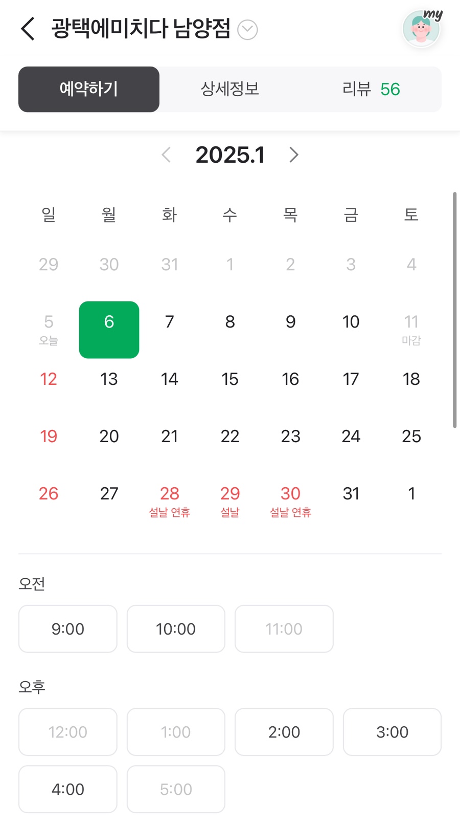 광택에미치다 이미지
