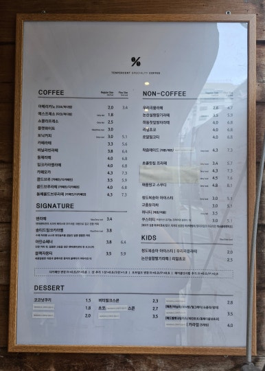 텐퍼센트화명 이미지