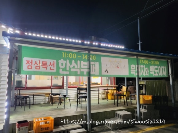 초원도야지 이미지