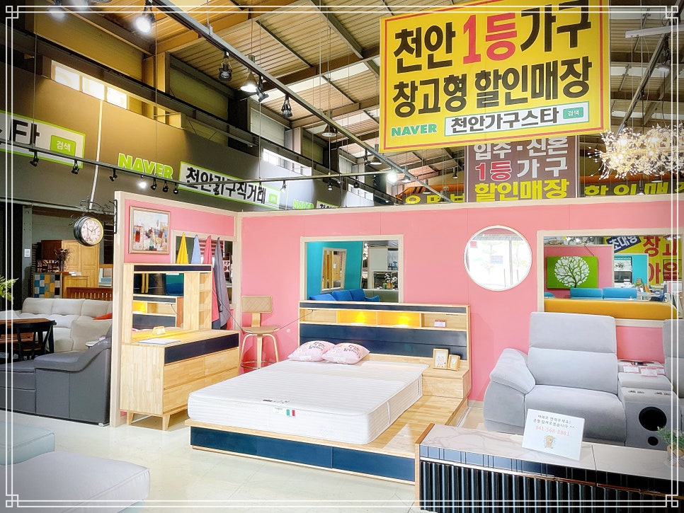 아산가구스타 이미지
