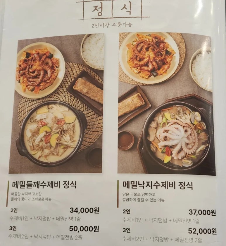 광화문쭈꾸미 이미지