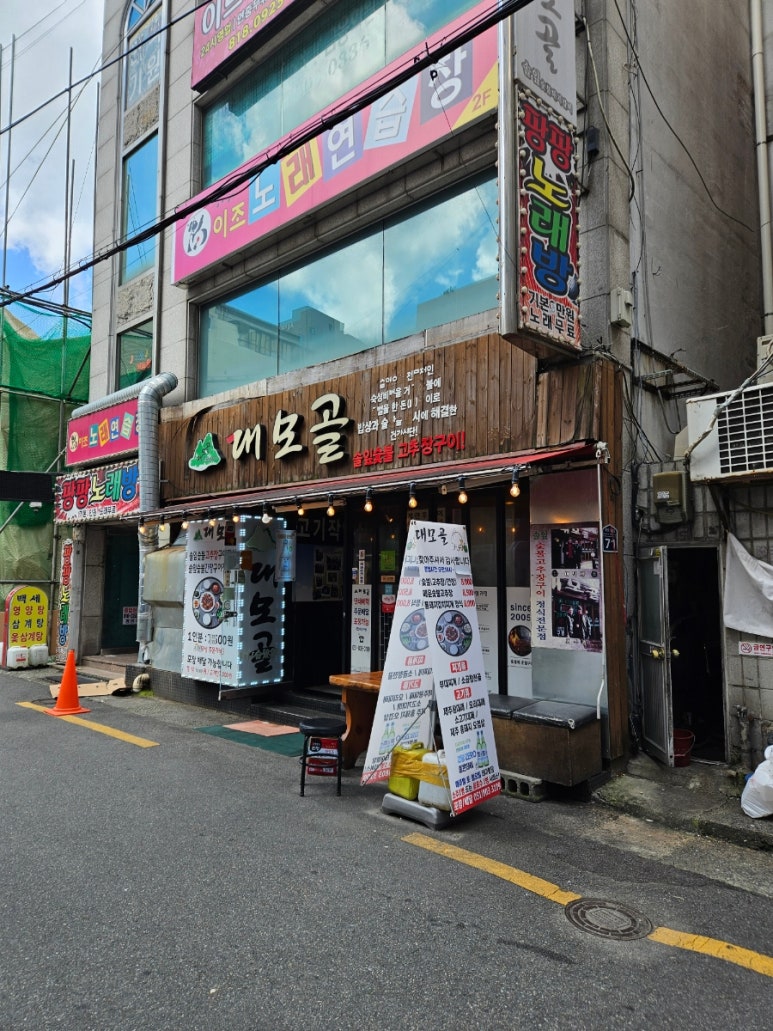대모골 이미지