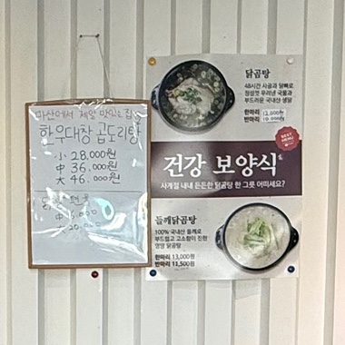 유닭집 이미지