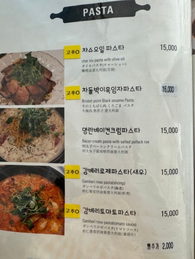 파스타가든 이미지