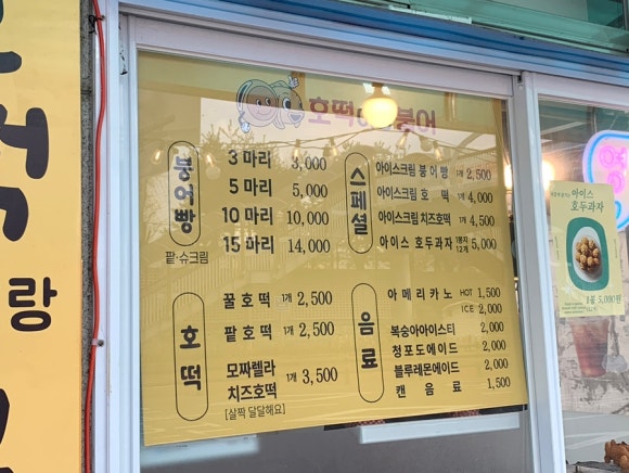 호떡이랑붕어 이미지