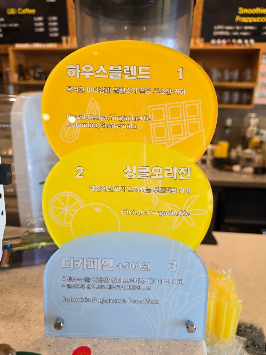 유앤아이커피 이미지