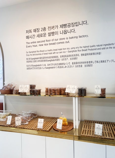 쌍떼드쌀빵 이미지
