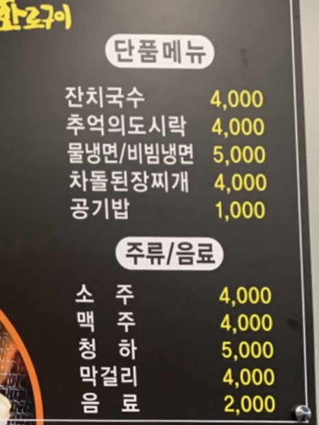 불노리왕막창 이미지