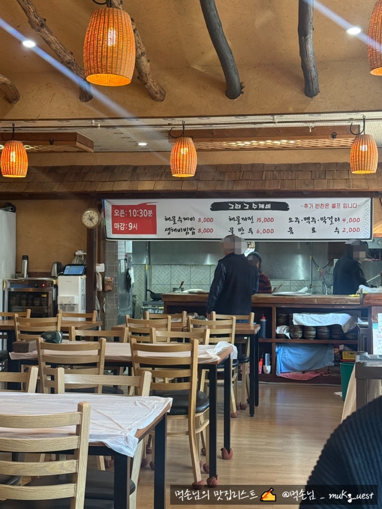 그때그수제비 이미지