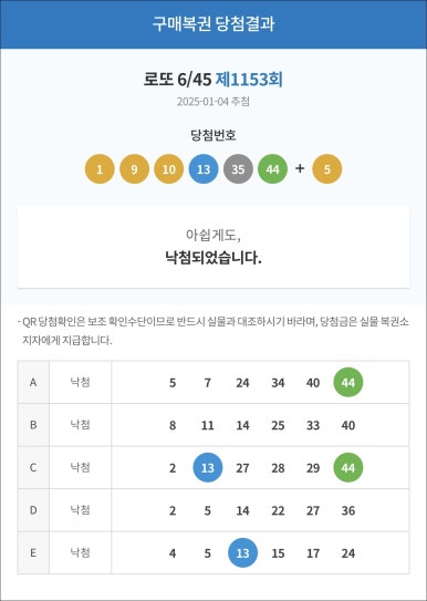 왕대박로또 이미지