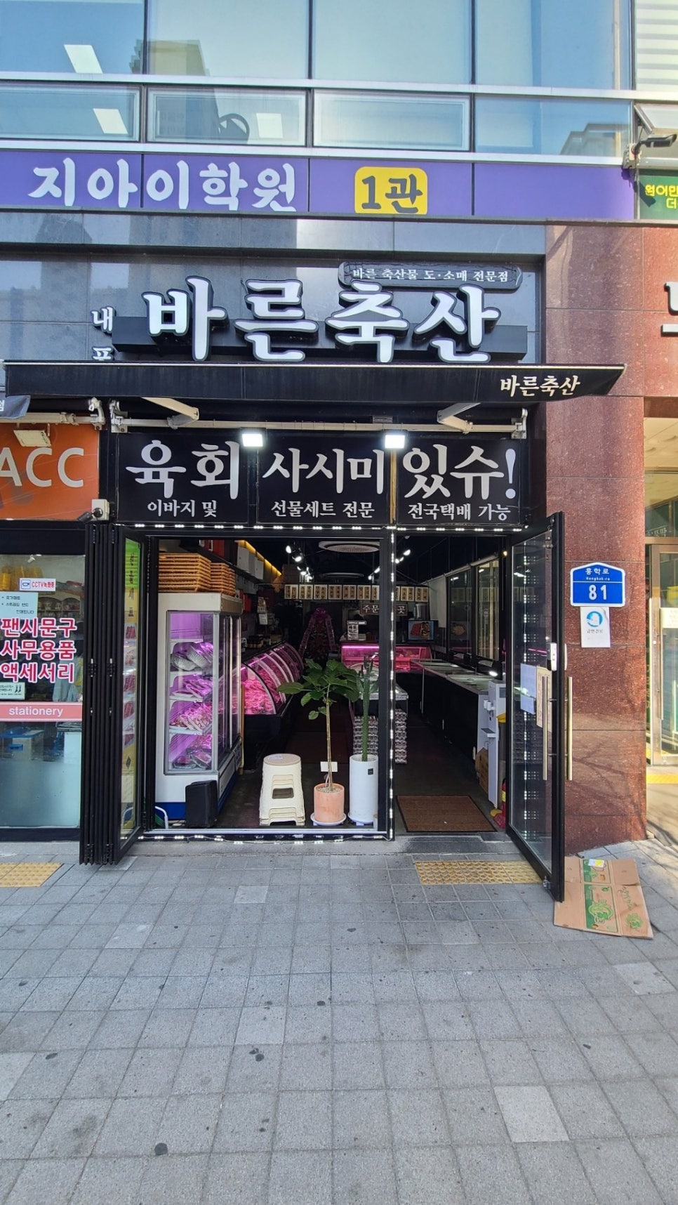 바른축산 이미지