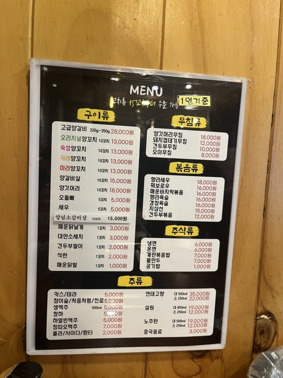 패밀리양꼬치 이미지