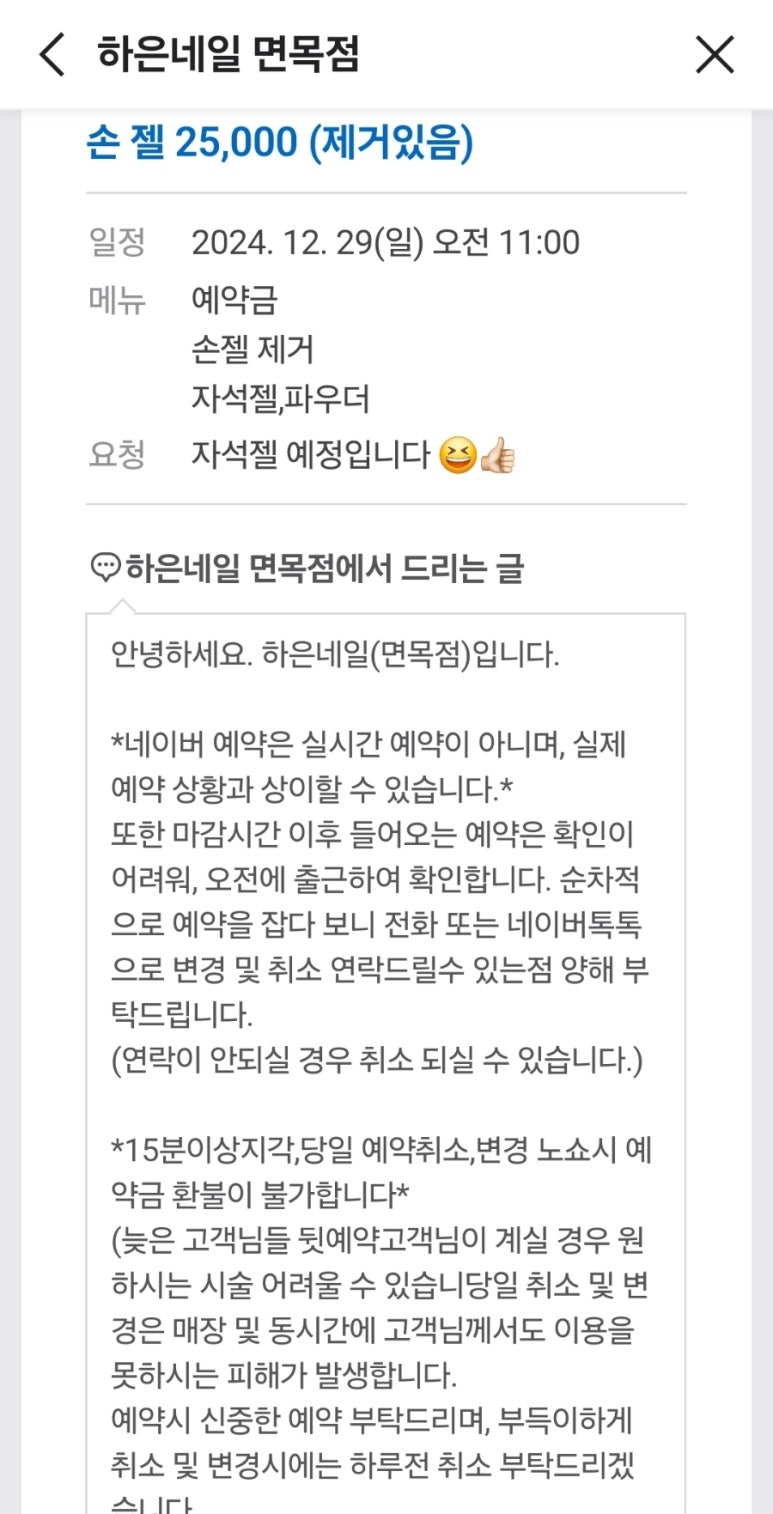하은네일 이미지