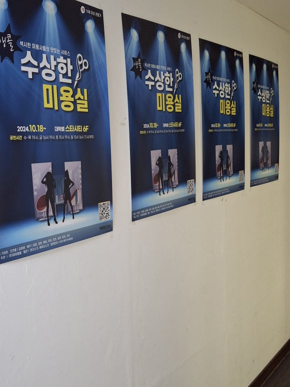 초연미용실 이미지