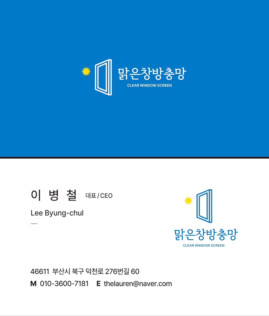 완전차단방충망 이미지