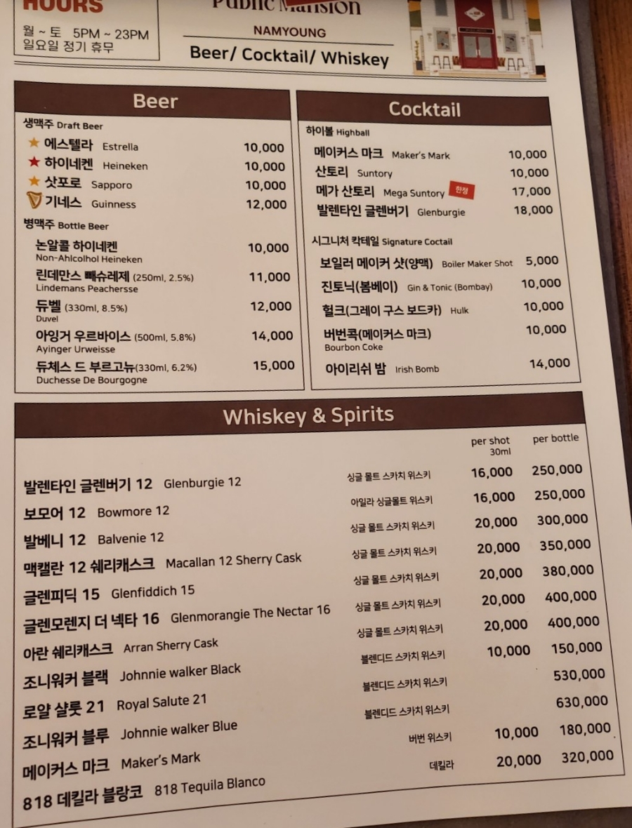 퍼블릭멘션남영점 이미지