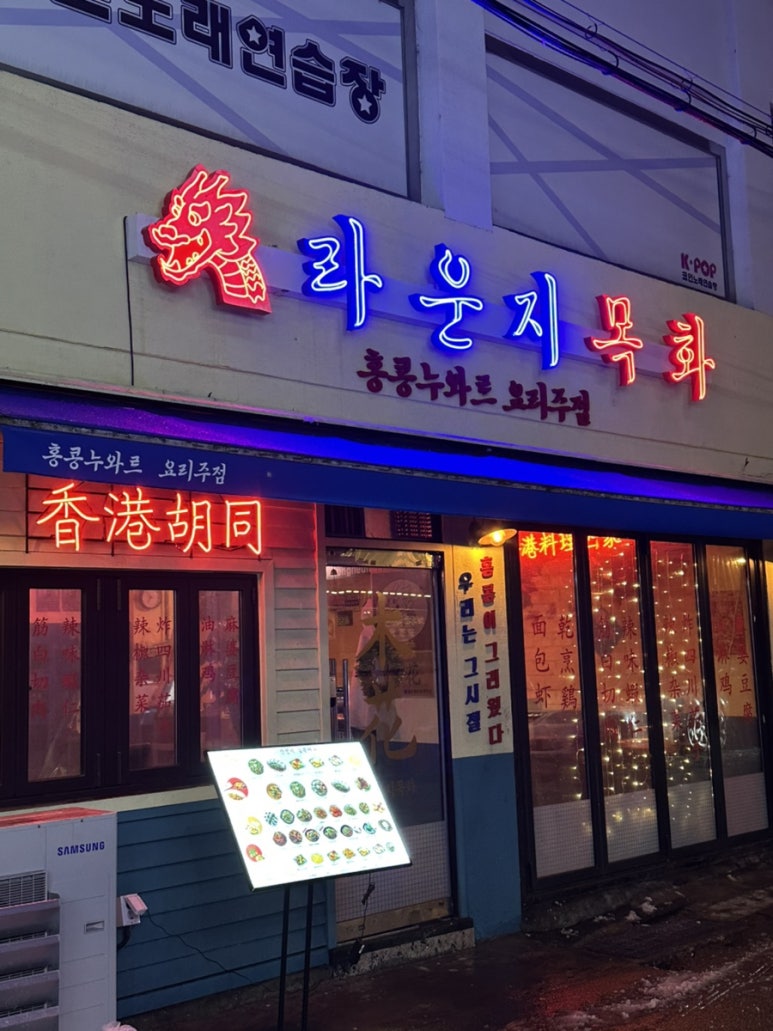 라운지목화공릉관 이미지