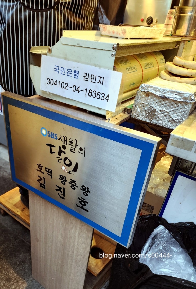 김진호호떡 이미지