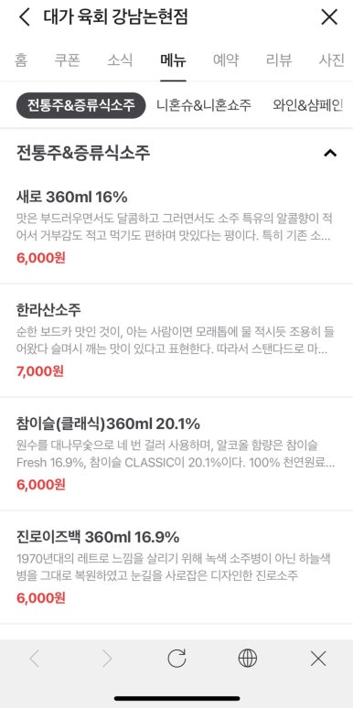 대가육회2990 이미지