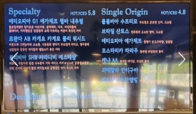 스미스바니스페셜티커피1호 이미지