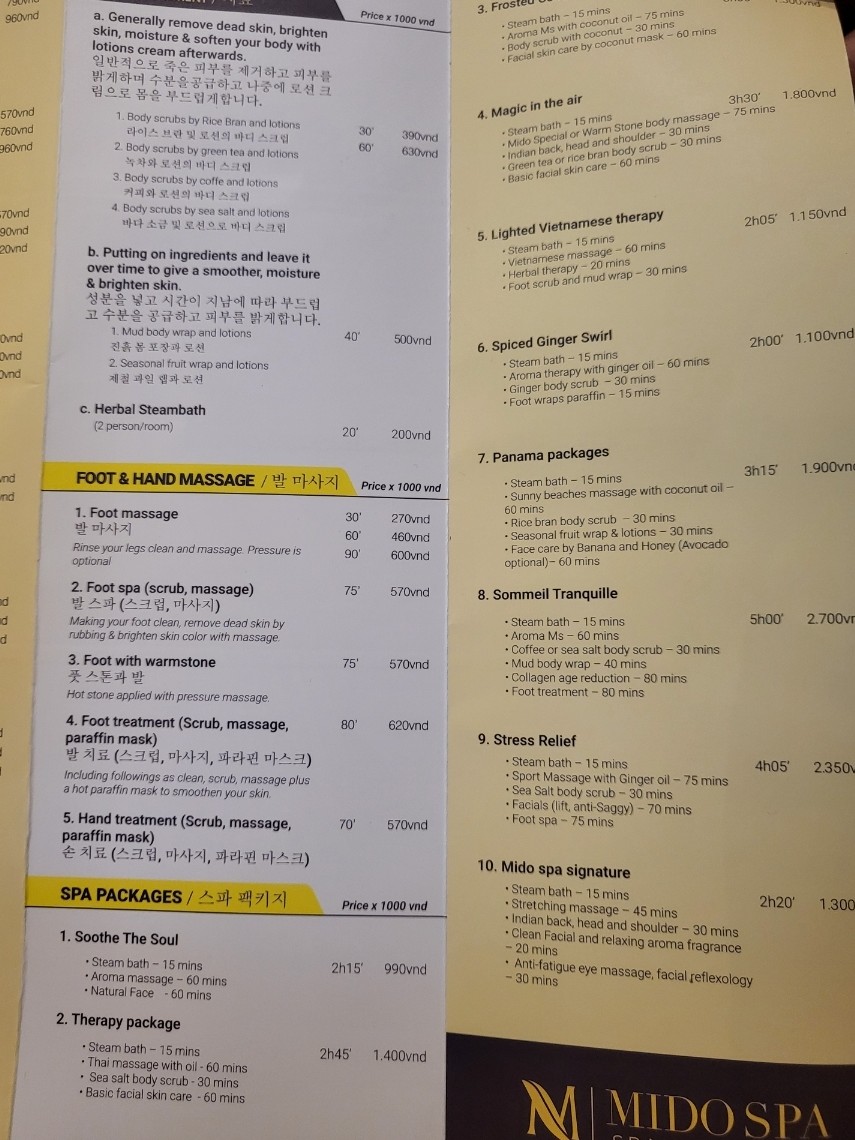 미도테라피 이미지