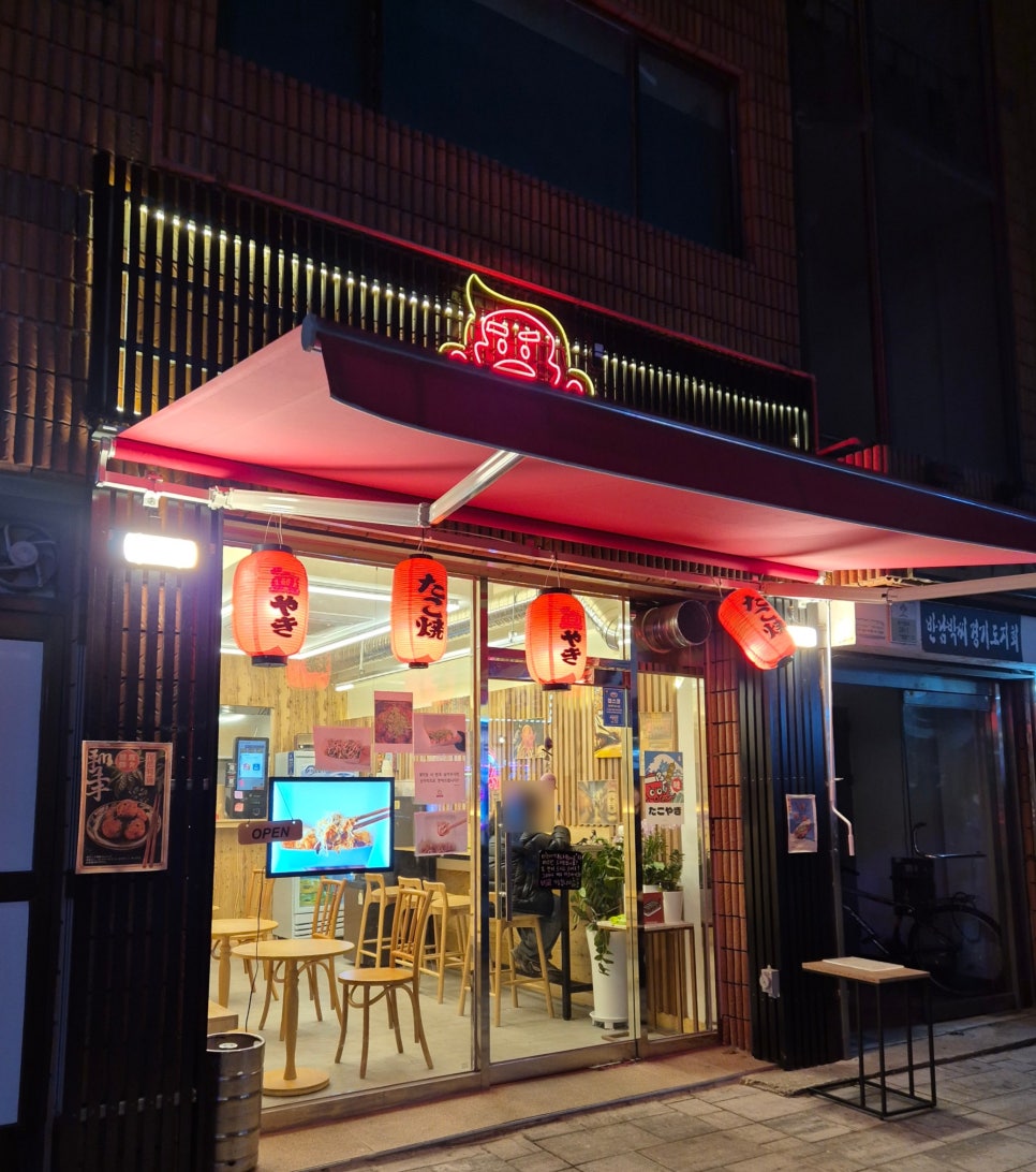 타코하라 행궁점 이미지
