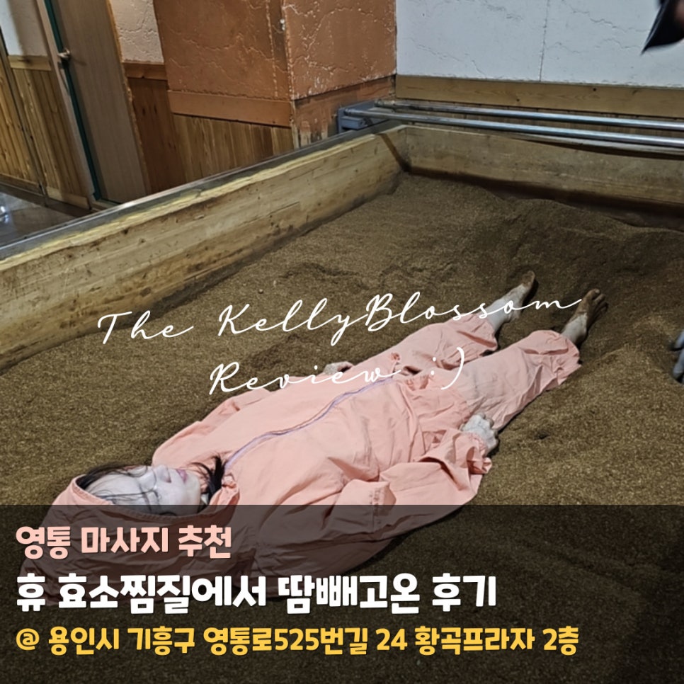 휴효소 이미지