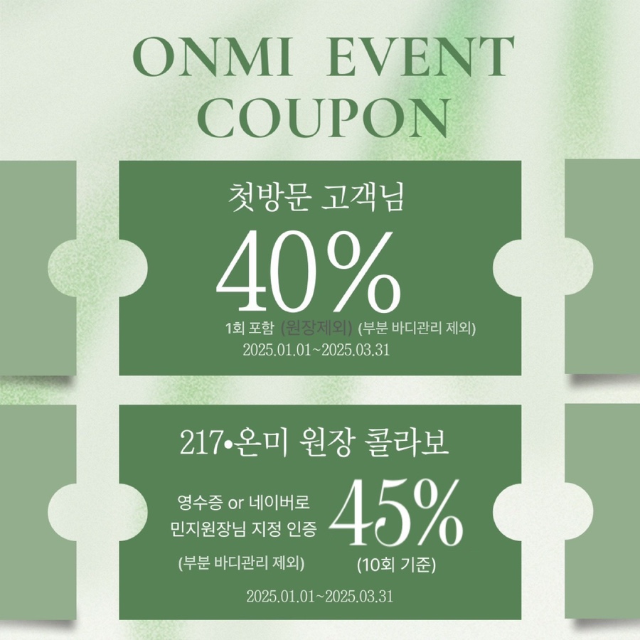 미 에스테틱 이미지