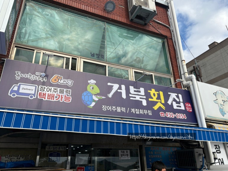 거북공판장 이미지