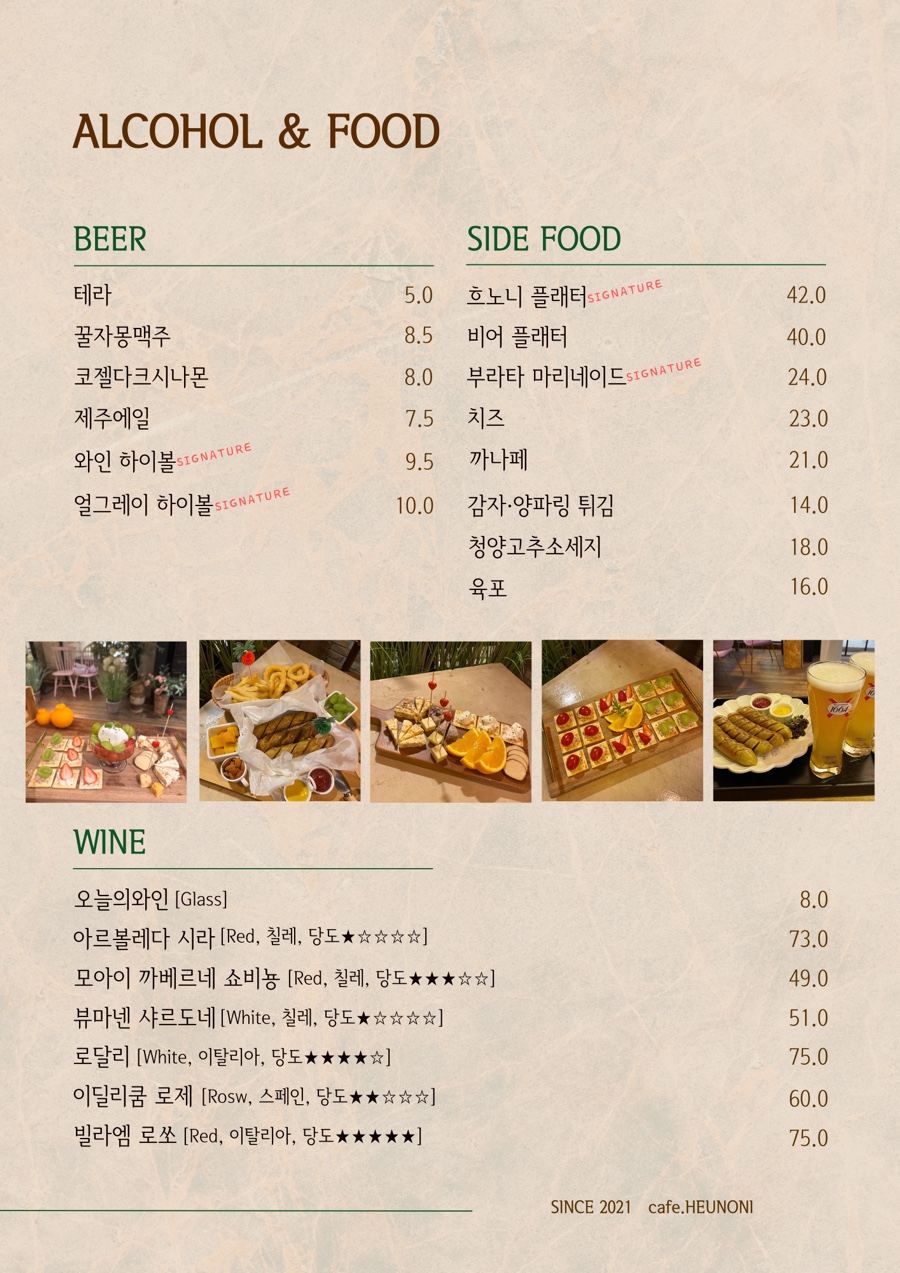 카페흐노니 이미지