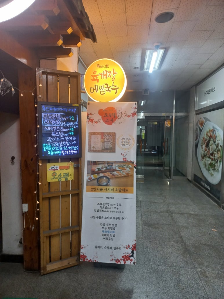 오승렬스시 이미지