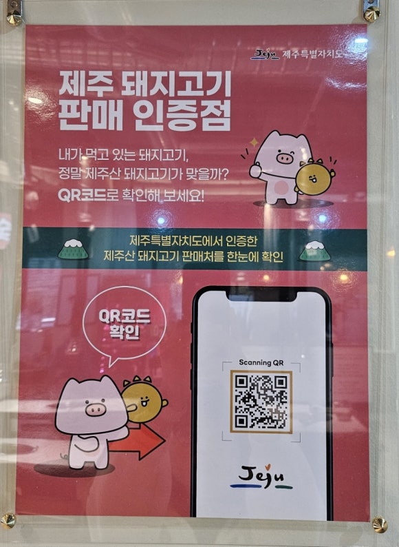 제주믿음도야지 이미지