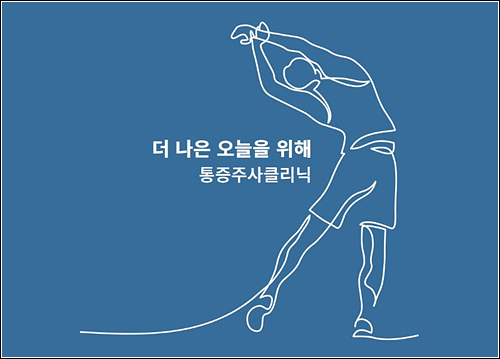 에이스본정형외과 이미지