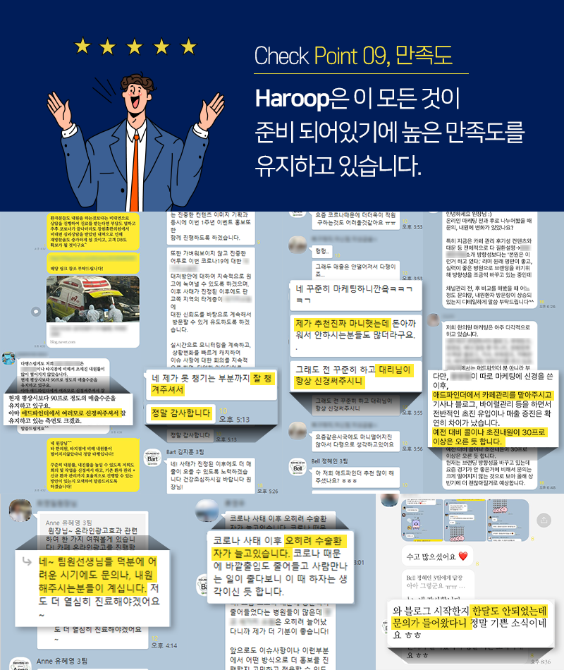 사연있는 마케팅 이미지