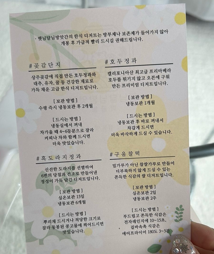 햇님떡방앗간 이미지