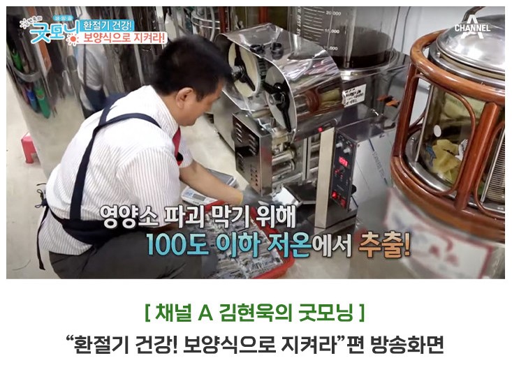 온누리흑염소 이미지