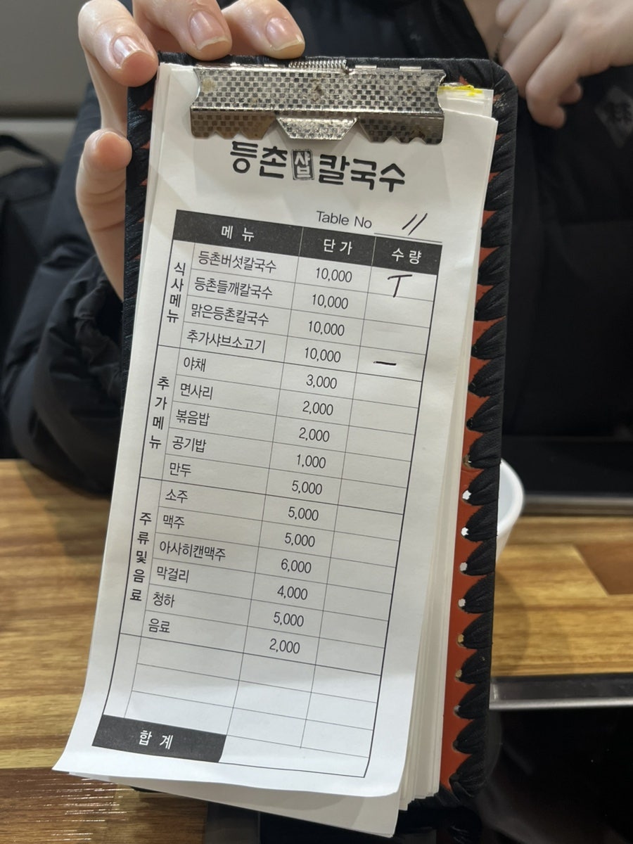 등촌칼국수 상도점 이미지