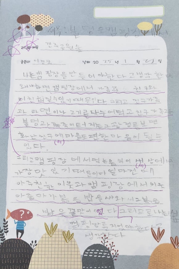 생각나무논술교습소 이미지