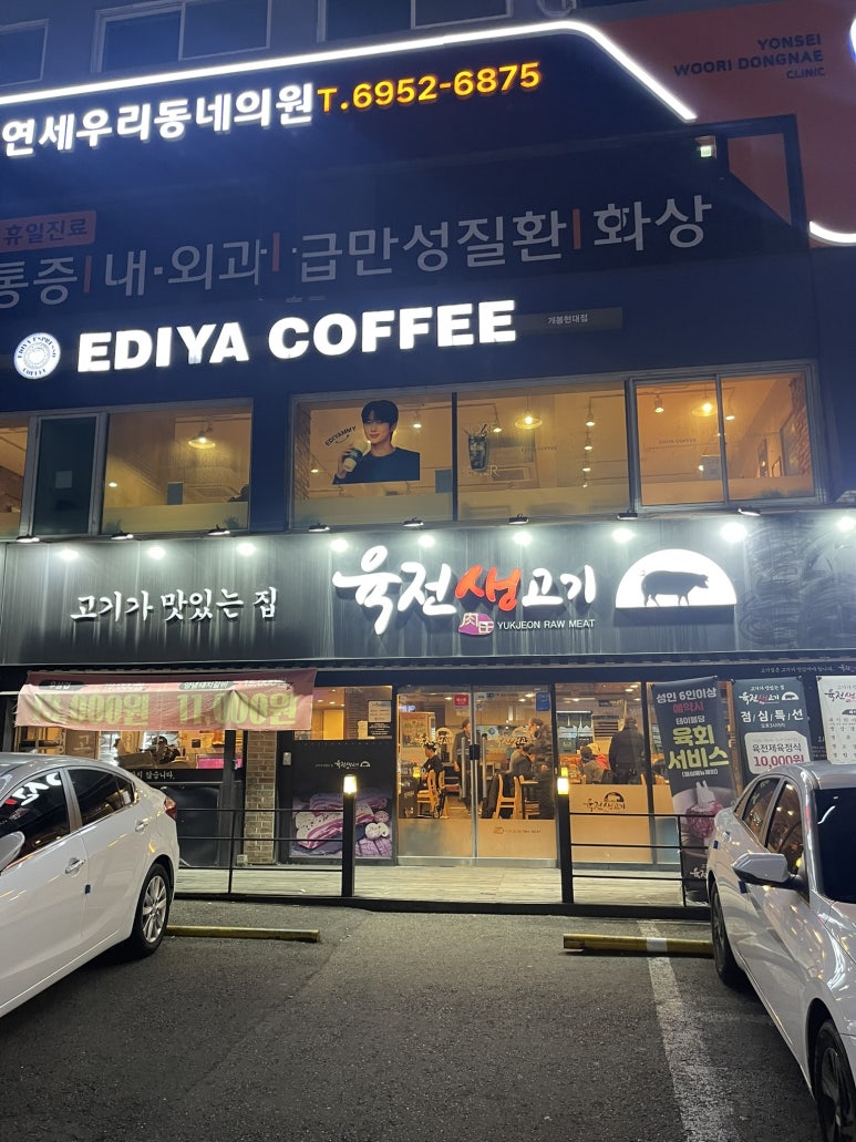 육전생고기 이미지