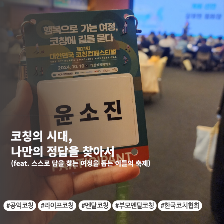 그로잉코칭센터 이미지