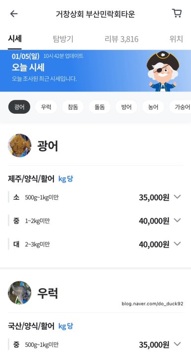 거창상회 이미지