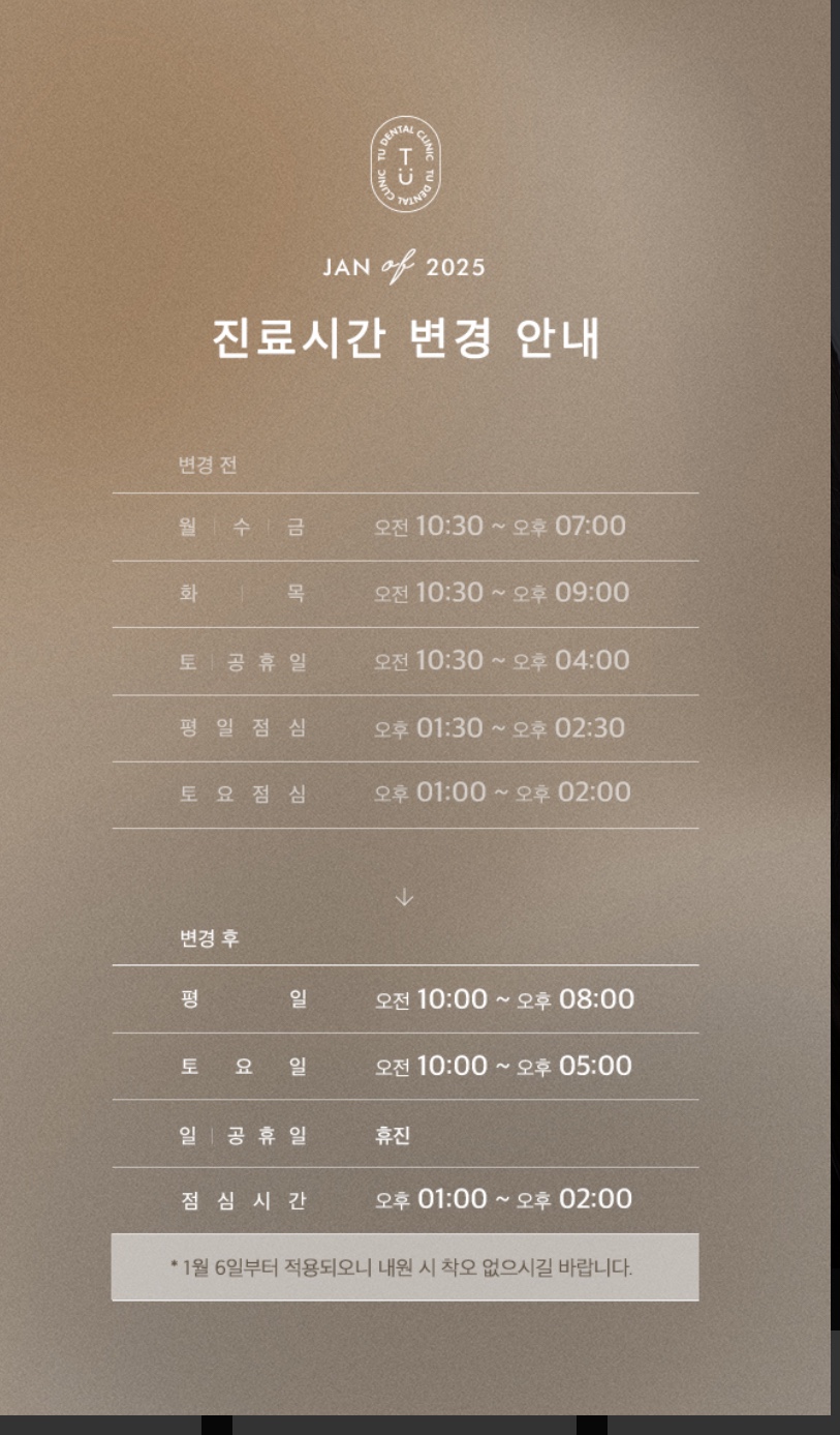 티유치과의원 이미지